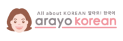 arayo! korean