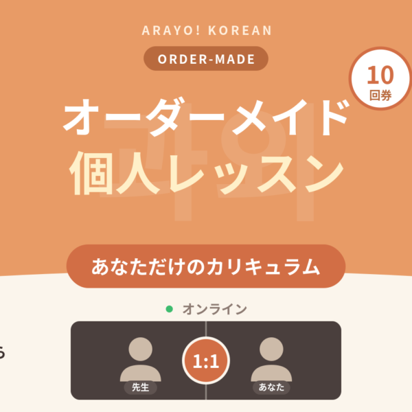 오더메이드 개인레슨 10회권
