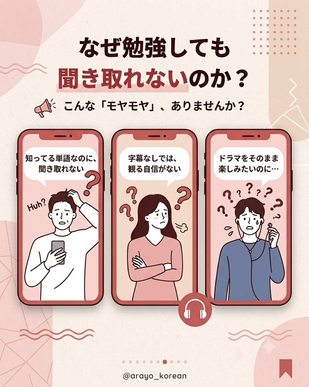 02_listening_why