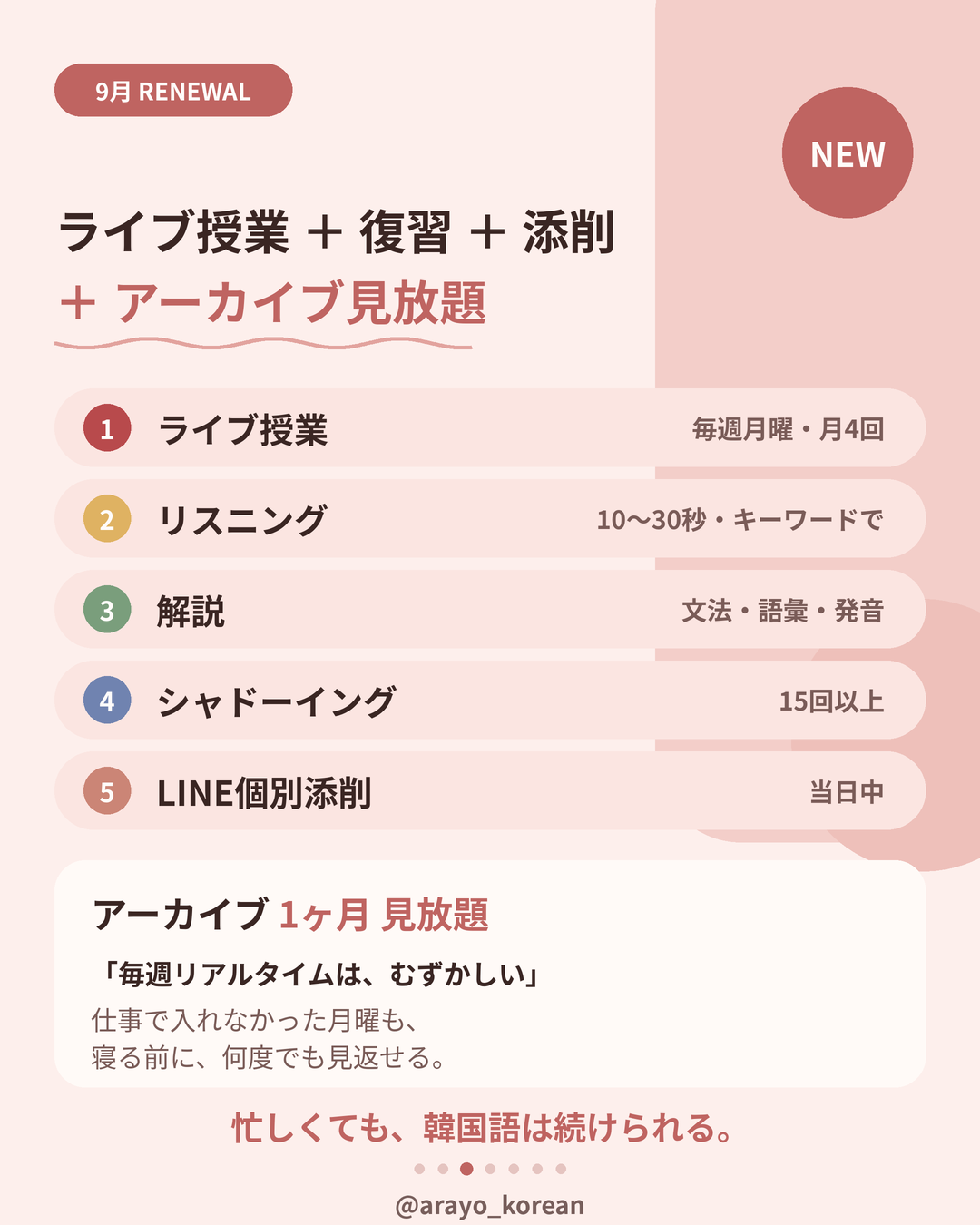 03_listening_program
