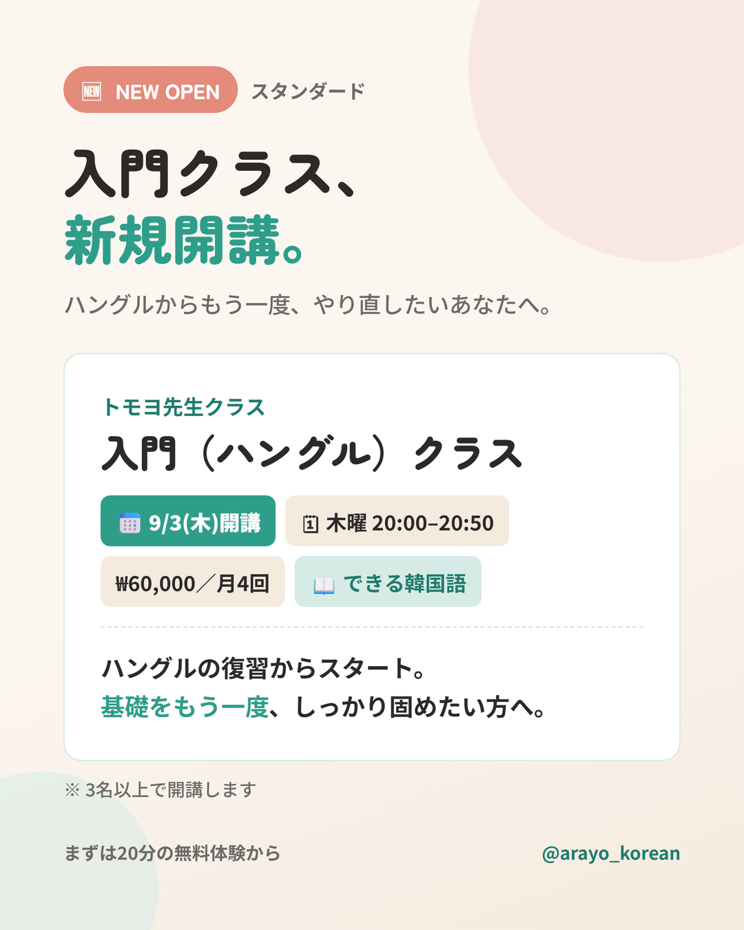 05_nyu_open