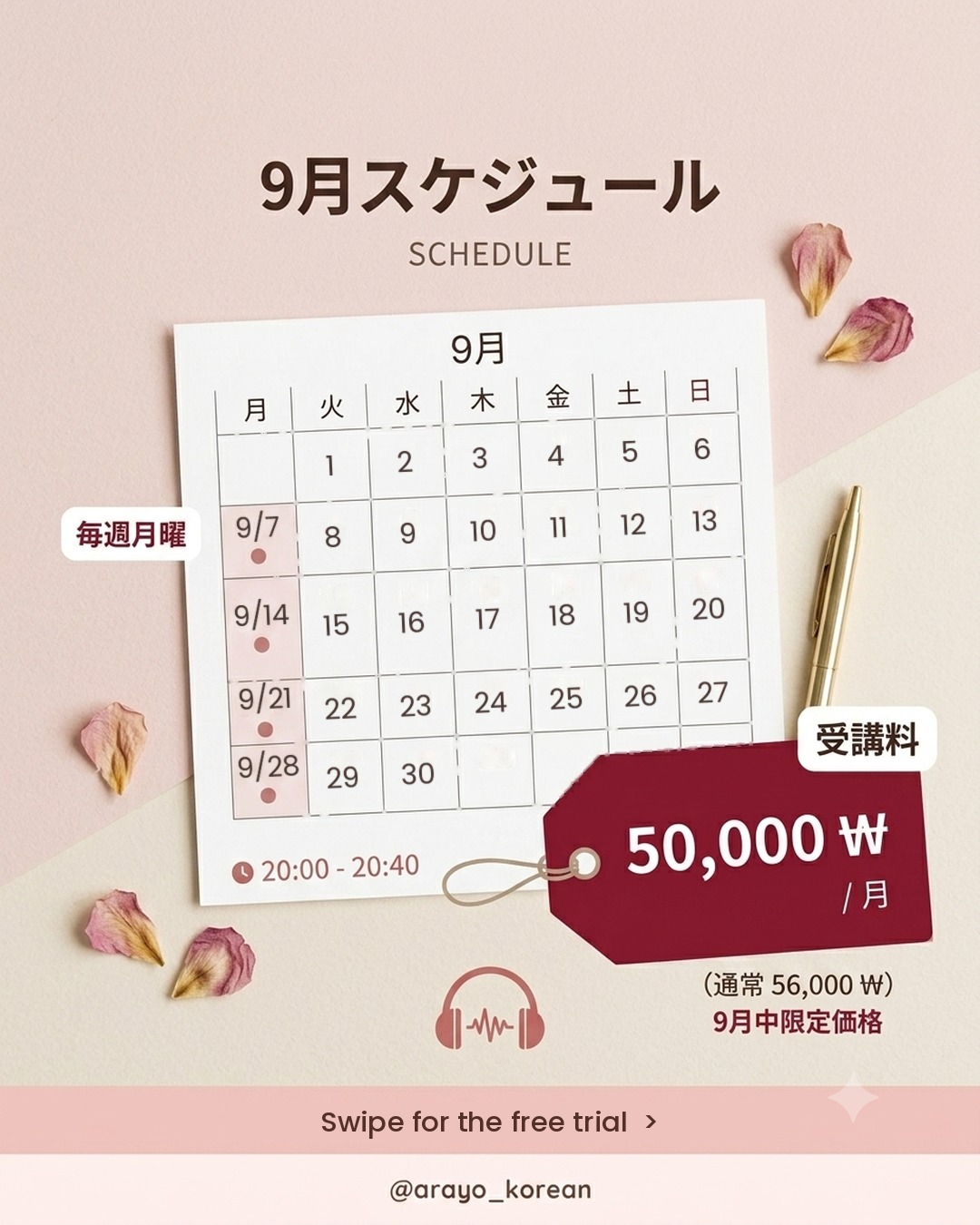 06_listening_schedule