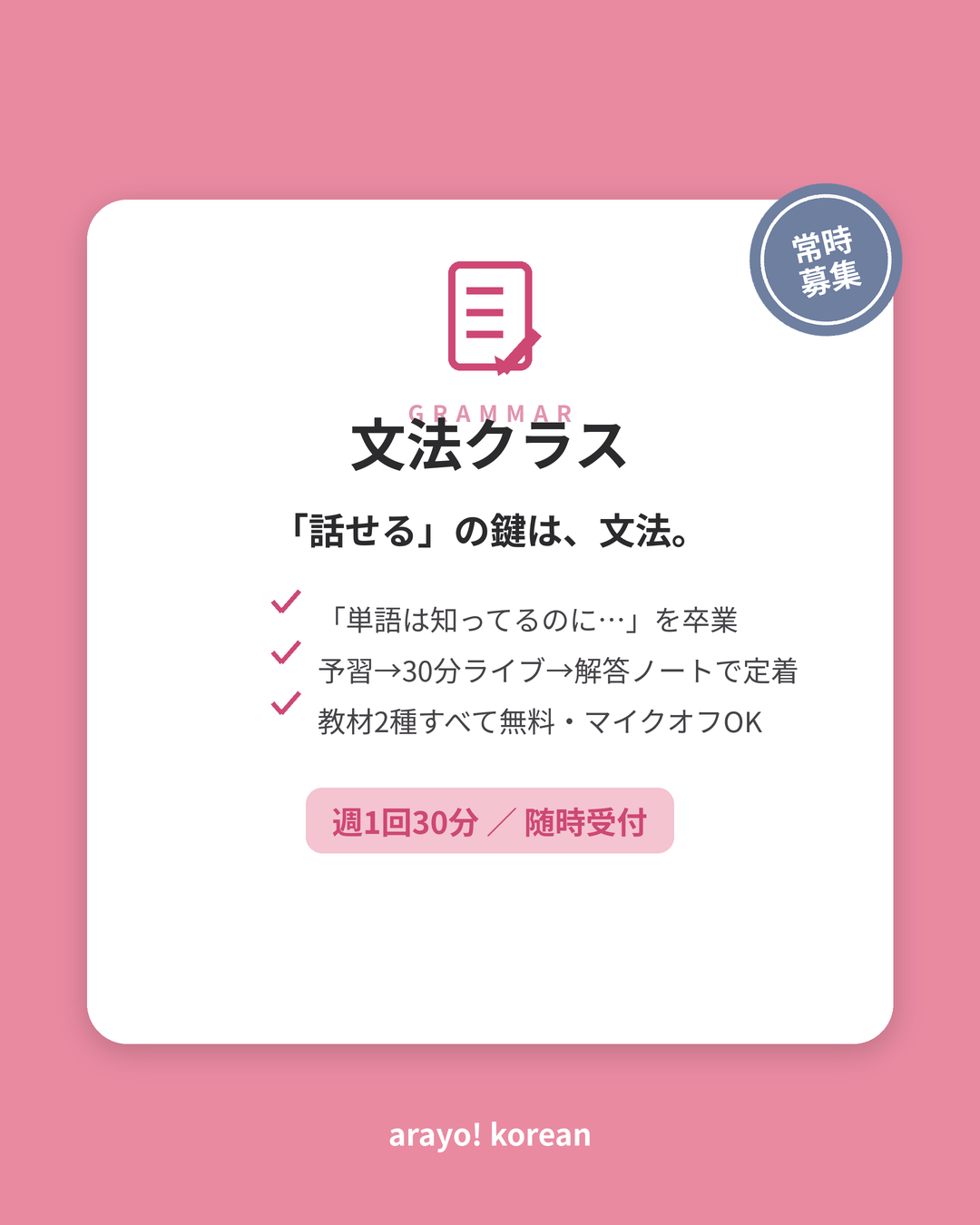 文法クラス